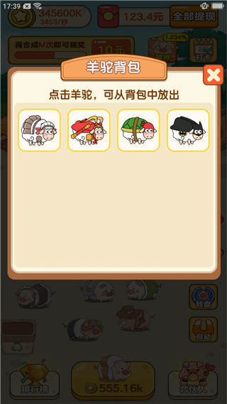 我是农场主 正版官方下载手游app截图