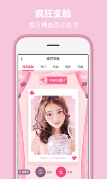 天天P图 官方正版手机软件app截图