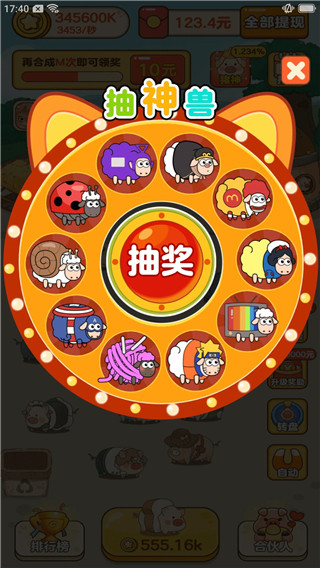 我是农场主 羊驼下载安装手游app截图