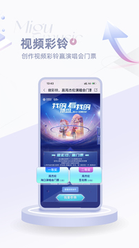 咪咕音乐 老版本手机软件app截图