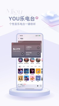 咪咕音乐 老版本手机软件app截图