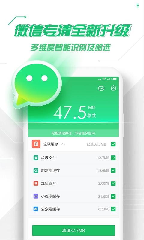 360手机卫士 下载安装官方最新版本手机软件app截图