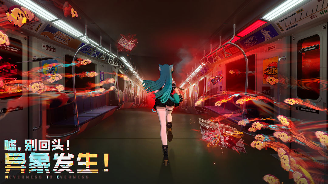 异环 正版手游app截图