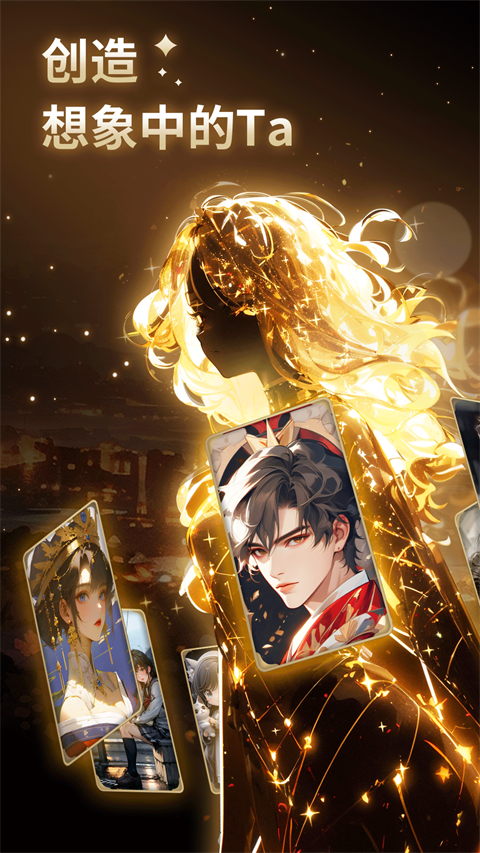 星野 免登录版手机软件app截图