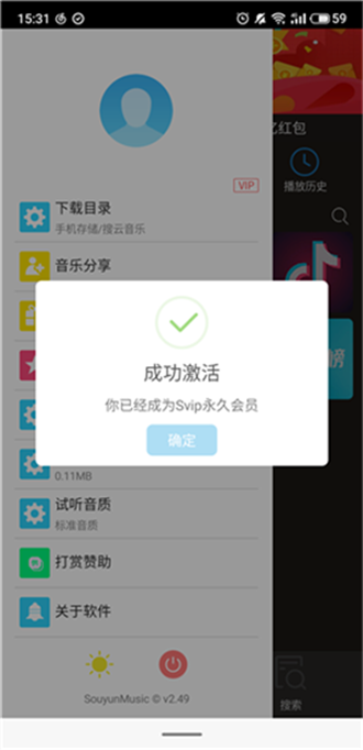 搜云音乐 新版官网版手机软件app截图