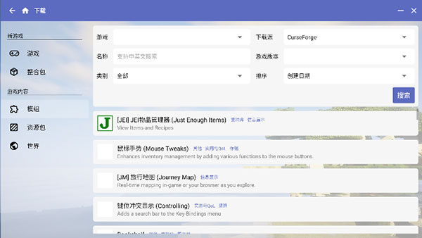 hmcl-pe启动器 java下载手机软件app截图