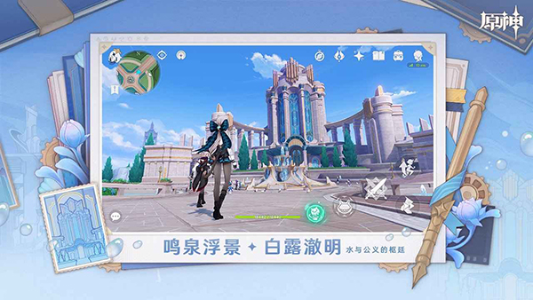 原神手游app截图