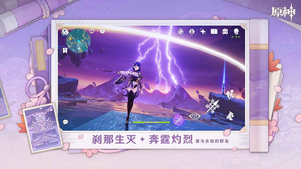 原神手游app截图