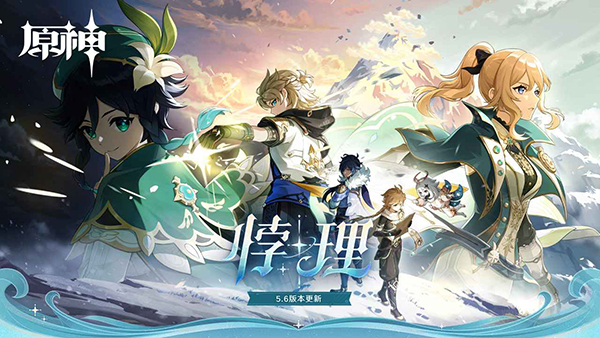 原神手游app截图