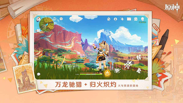 原神手游app截图