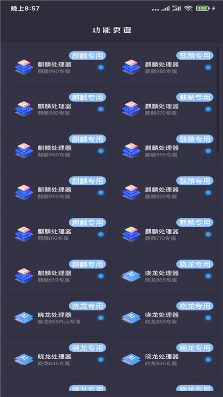 画质大师 下载120帧免费版手机软件app截图