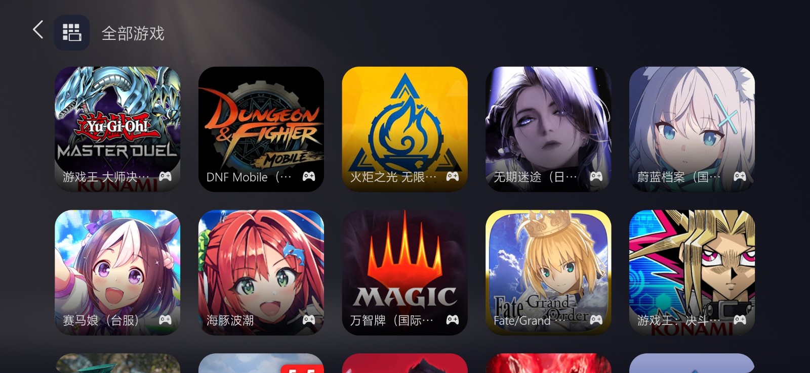 kuyo游戏盒 安卓版手机软件app截图