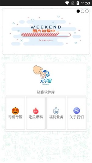 极客软件库 2025最新安装入口手机软件app截图