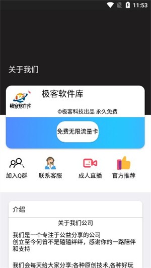极客软件库 2025最新安装入口手机软件app截图