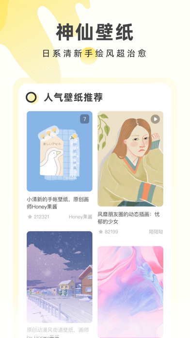 奶由壁纸 下载入口官网版手机软件app截图