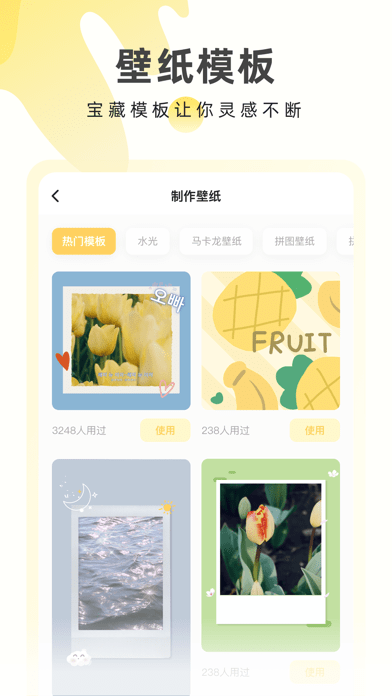 奶由壁纸 下载入口官网版手机软件app截图