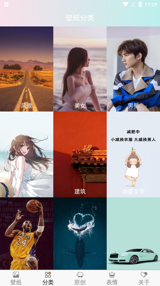主题壁纸大全 安卓版手机软件app截图