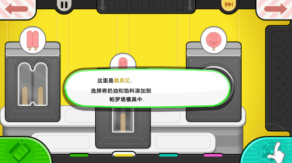 老爹冰棒店 官方下载安装手游app截图