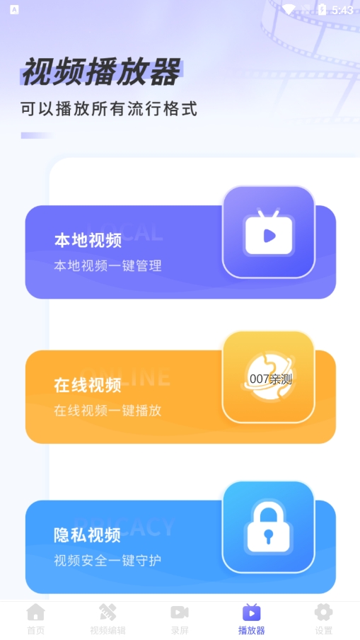 星辰壁纸 最新版手机软件app截图