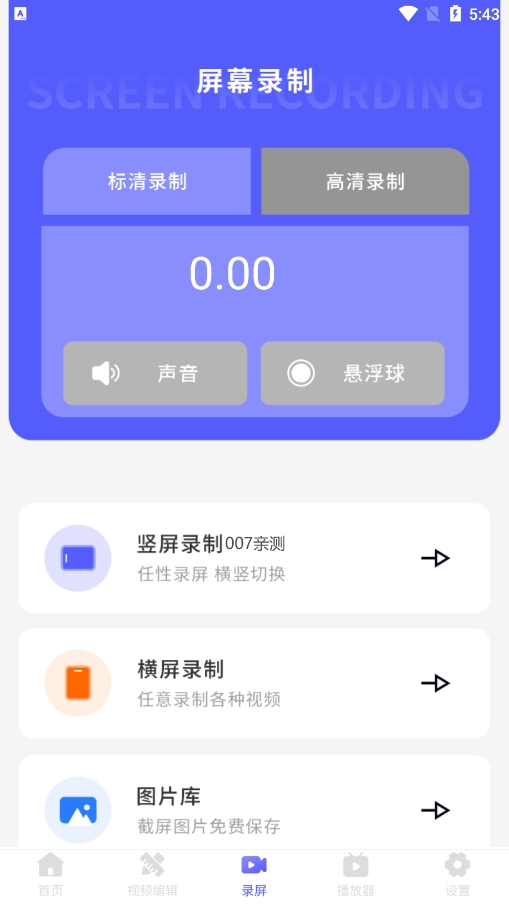 星辰壁纸 最新版手机软件app截图