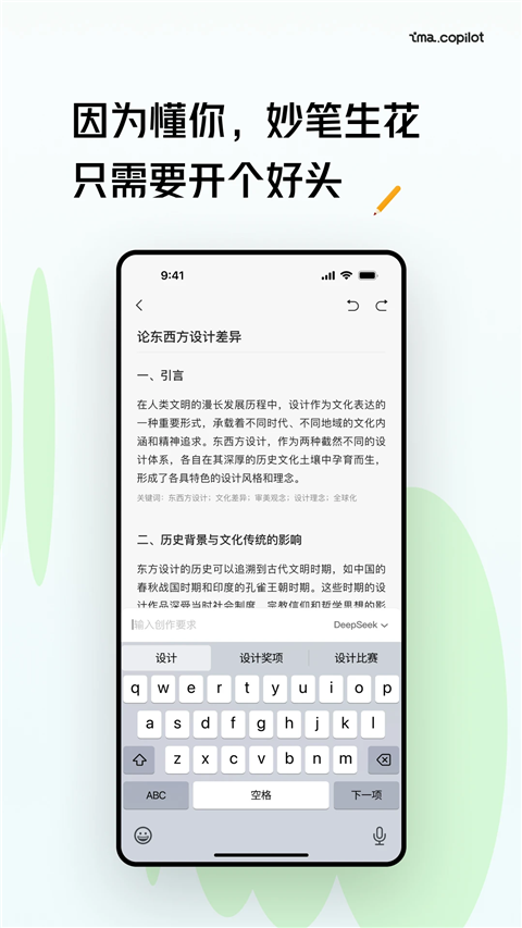 腾讯ima 知识库手机软件app截图