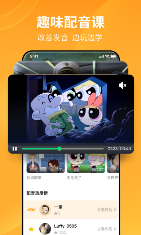 英语流利说 官网版手机软件app截图