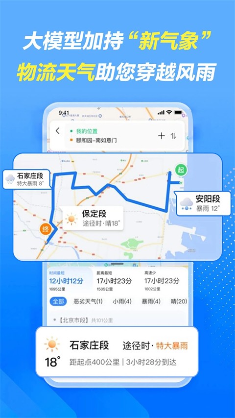 车旺大卡 历史版本手机软件app截图