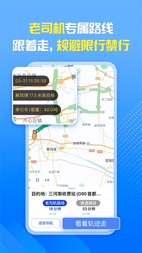 车旺大卡 历史版本手机软件app截图