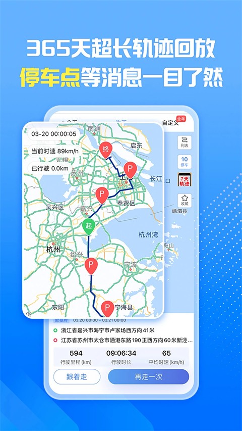 车旺大卡 历史版本手机软件app截图
