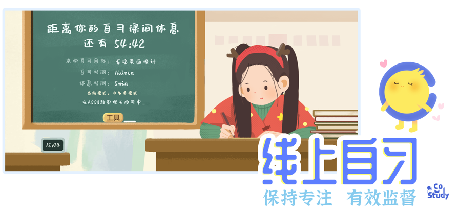 CoStudy 官方版手机软件app截图