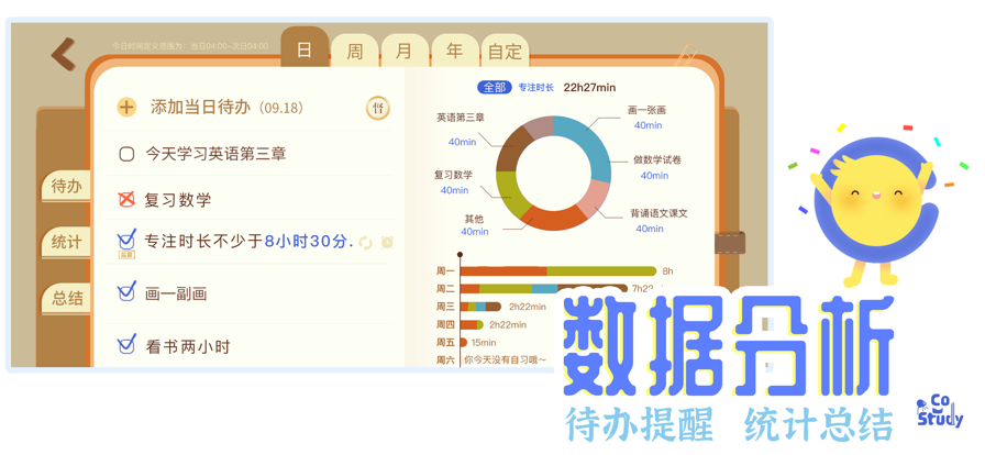 CoStudy 官方版手机软件app截图