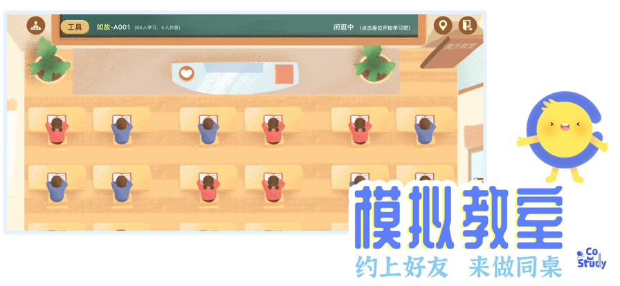 CoStudy 最新版手机软件app截图