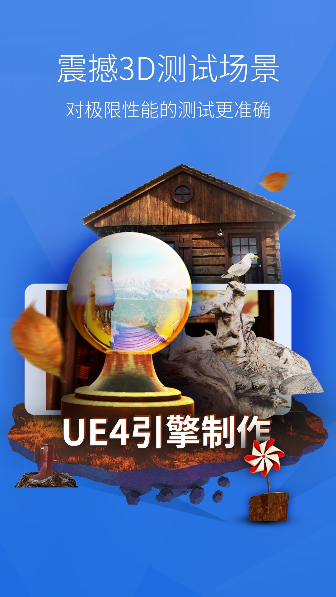 安兔兔评测 老版本手机软件app截图