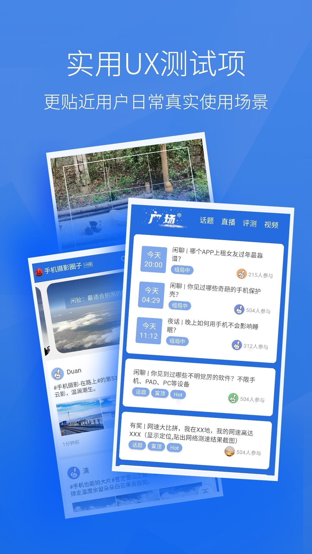 安兔兔评测 老版本手机软件app截图