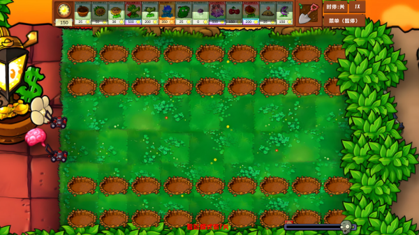 Pvz乱斗版手游app截图