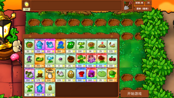 Pvz乱斗版手游app截图