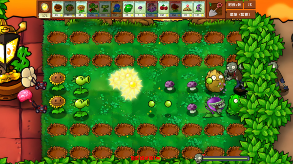 Pvz乱斗版手游app截图