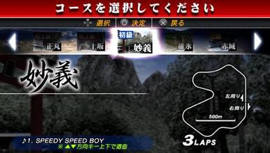 头文字D公路传说 汉化版手游app截图