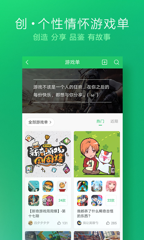 好游快爆 下载安装最新版手机软件app截图
