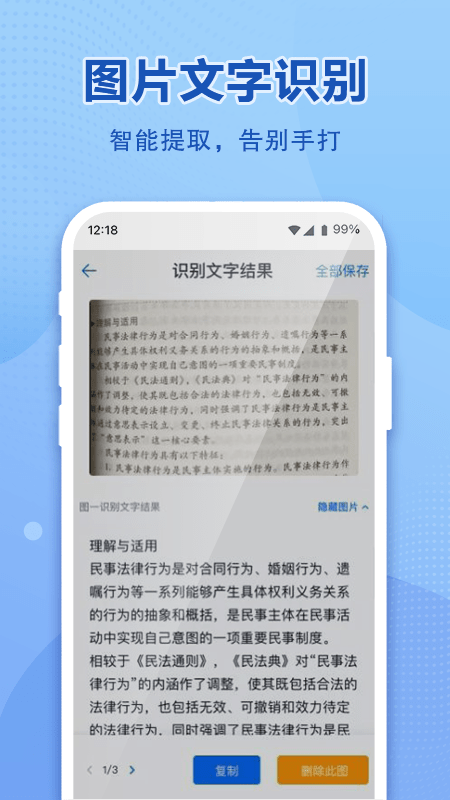 和彩云网盘 旧版本手机软件app截图