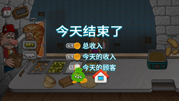 沙威玛传奇手游app截图