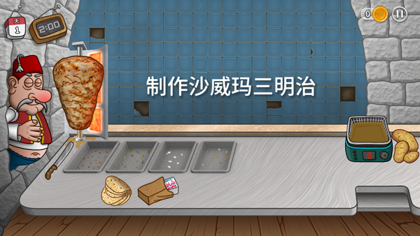 沙威玛传奇手游app截图