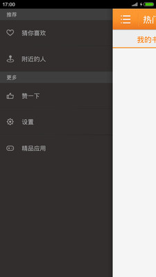 全本小说 最新版手机软件app截图