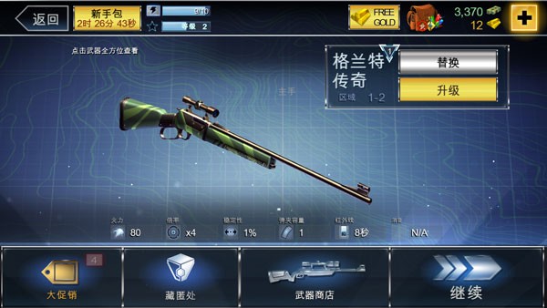 夺命侏罗纪 最新版手游app截图