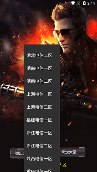 cf活动助手 网页版一键领取手机软件app截图