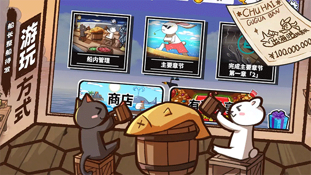 出海吧 孤寡版手游app截图