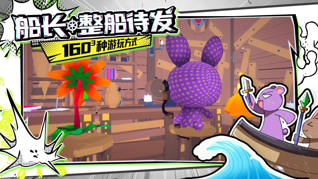 出海吧 孤寡版手游app截图