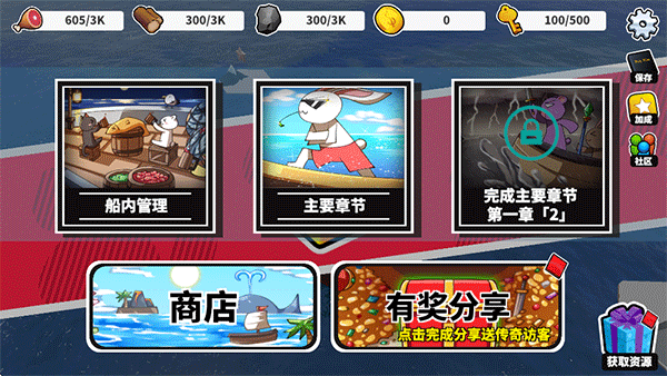 出海吧 孤寡版手游app截图