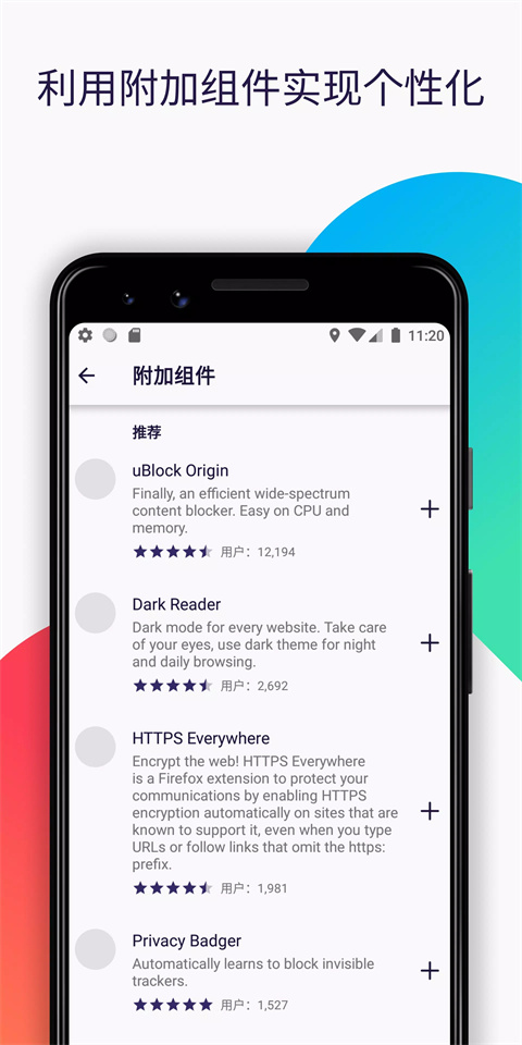 火狐浏览器 手机安装入口手机软件app截图