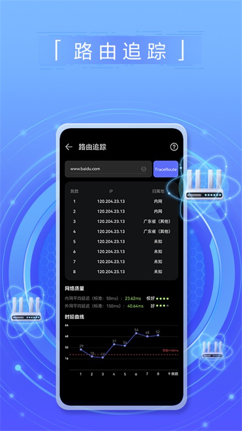 花瓣测速 网络测速最新版手机软件app截图